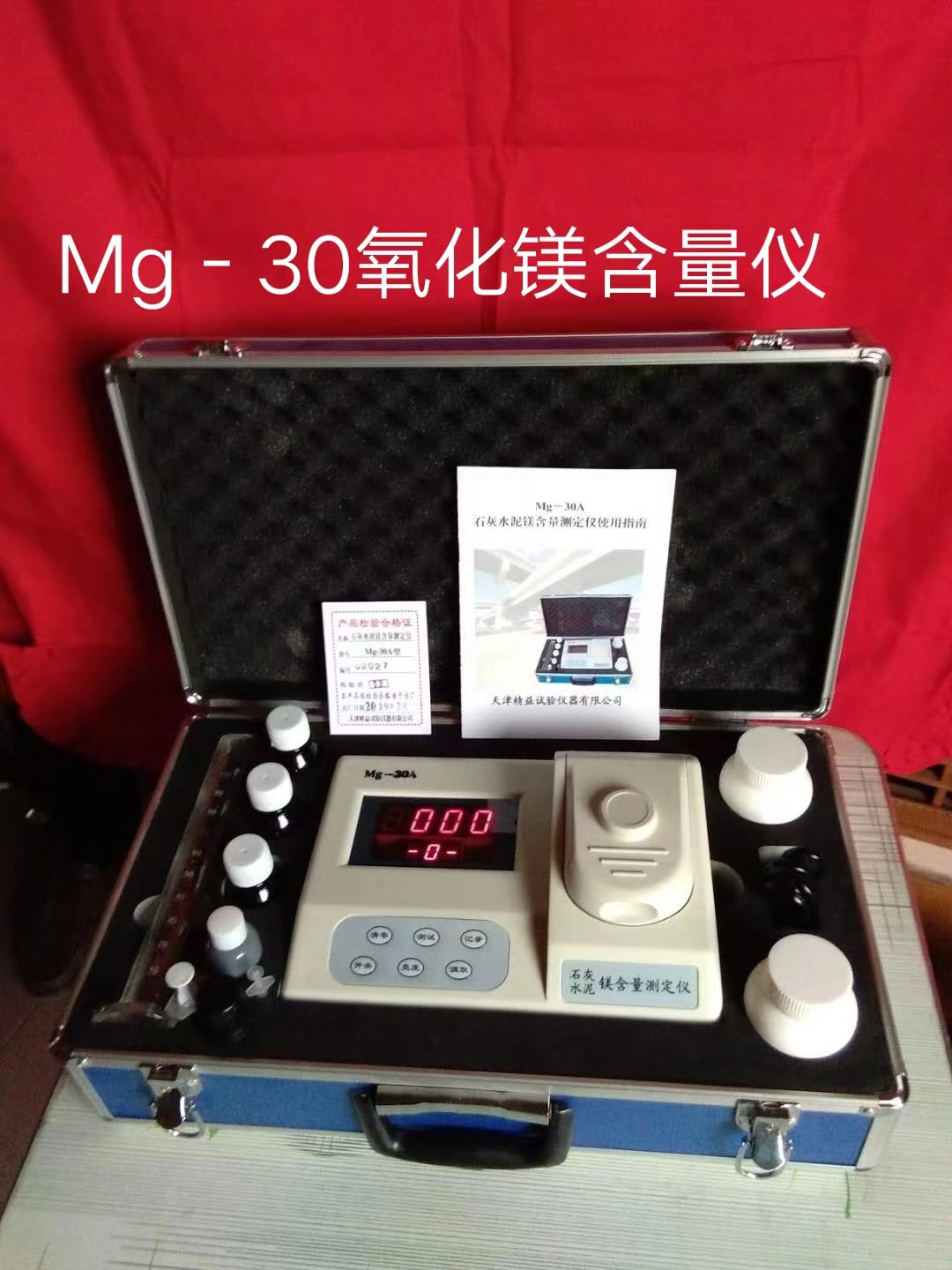 Mg-30A石灰水泥鎂含量測(cè)定儀的技術(shù)參數(shù)及注意事項(xiàng)